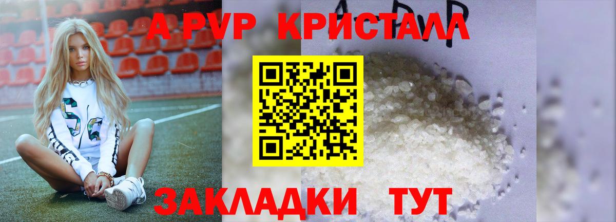 APVP Crystall Мурино