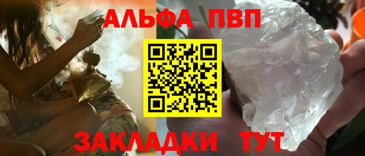 Alfa_PVP Crystall  APVP мука  даркнет сайт  Мурино  Вход с VPN  A-PVP 