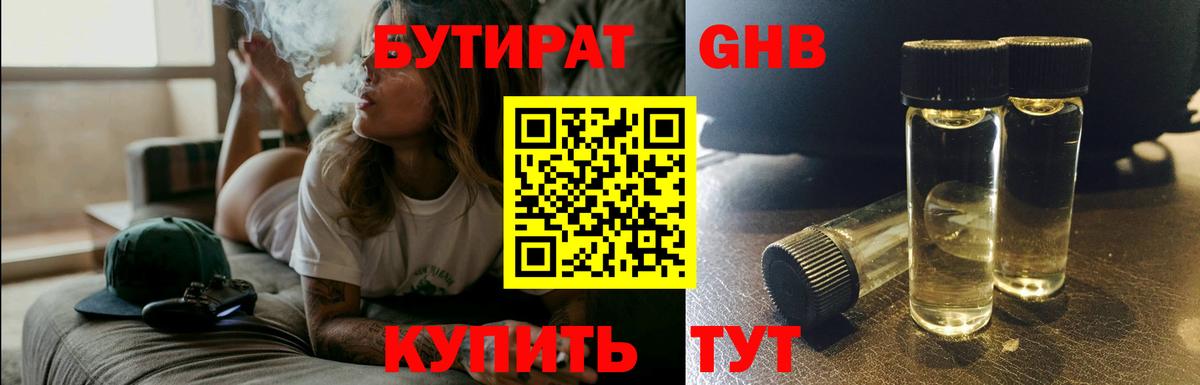 Бутират Butirat  Вход с VPN  Мурино 