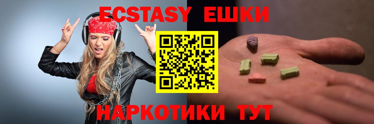 Ecstasy XTC Мурино