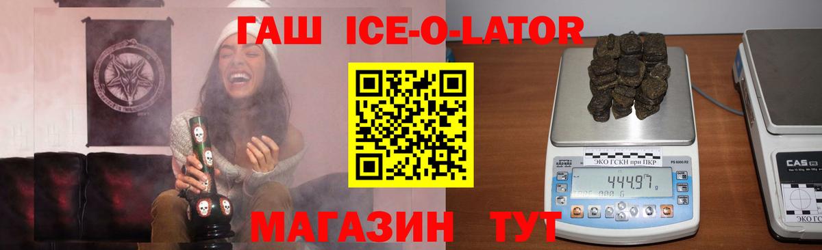 Мурино  ГАШИШ Изолятор  цены наркотик  Вход с VPN  Гашиш гашик  ГАШИШ 