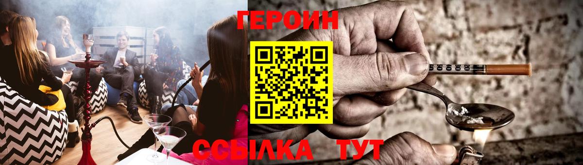 Мурино  ГЕРОИН афганец  Вход с VPN 