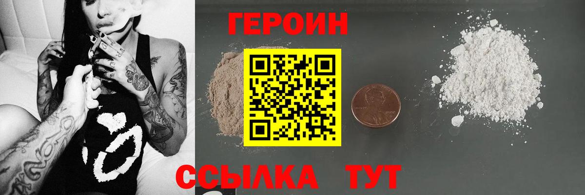 Героин хмурый Мурино