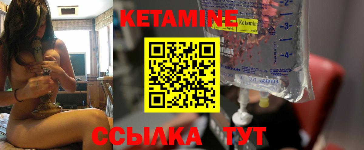 Кетамин VHQ Мурино
