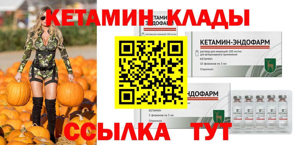 Кетамин VHQ  omg вход  маркетплейс клад  Вход с VPN  Мурино 