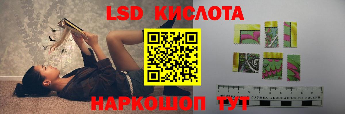 ЛСД экстази кислота Мурино