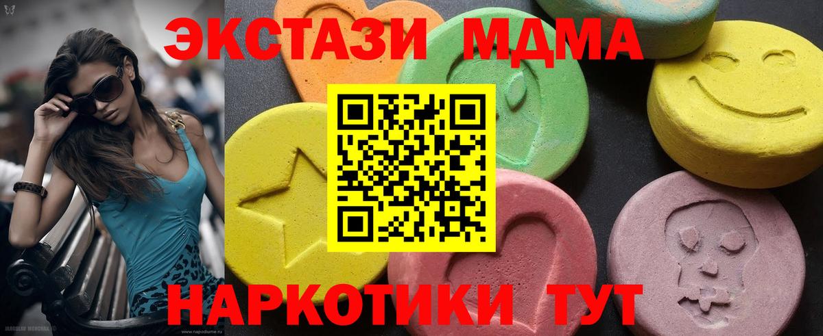 Мурино  MDMA молли  Вход с VPN  МДМА  МДМА кристаллы 
