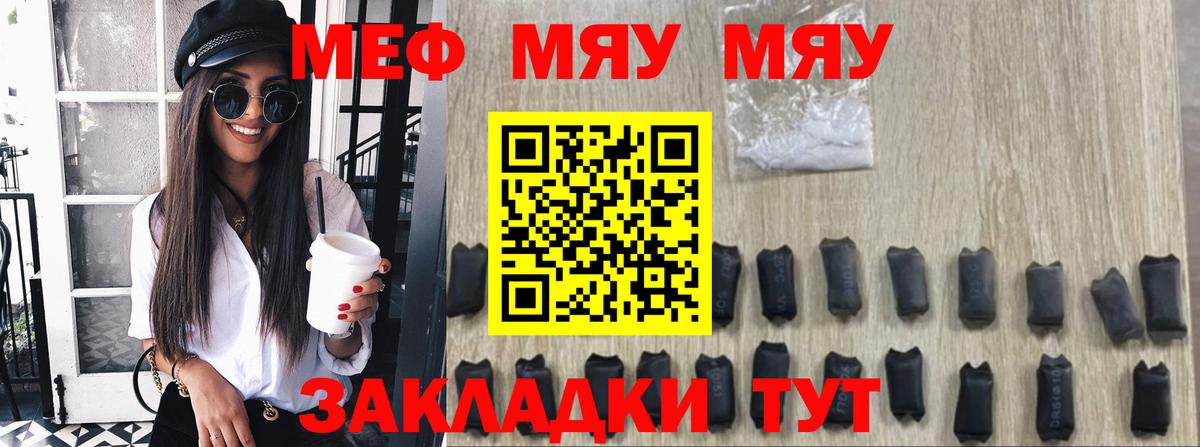 Меф кристаллы Мурино