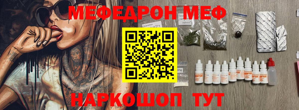 МЕФ  Вход с VPN  Мурино  Мефедрон 4 MMC 