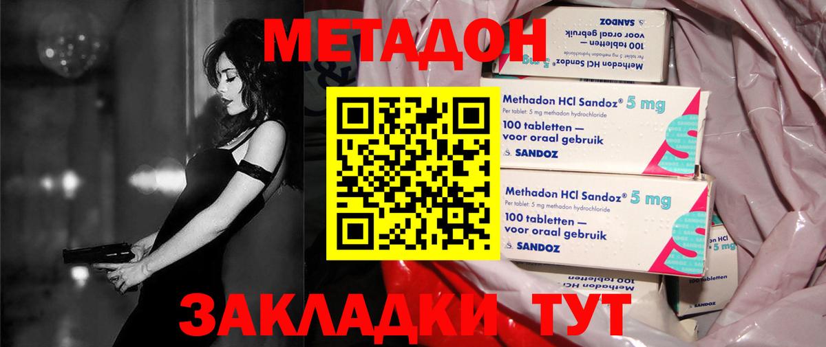 МЕТАДОН мёд  Метадон VHQ  Вход с VPN  Мурино 