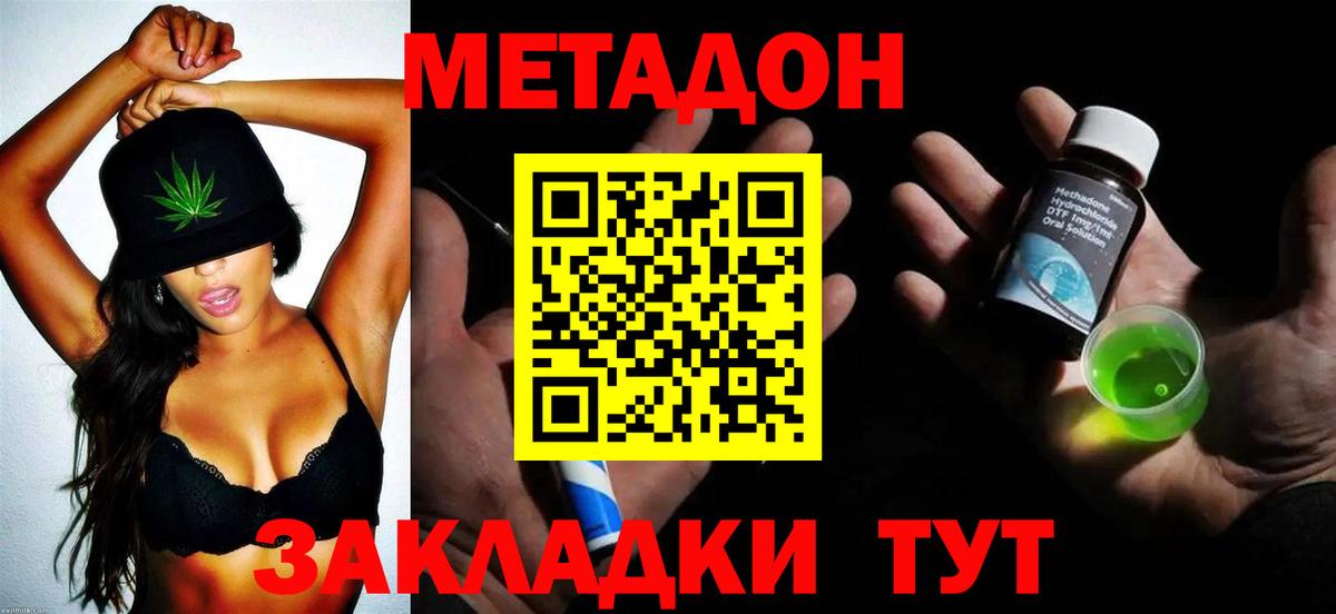 МЕТАДОН мёд Мурино