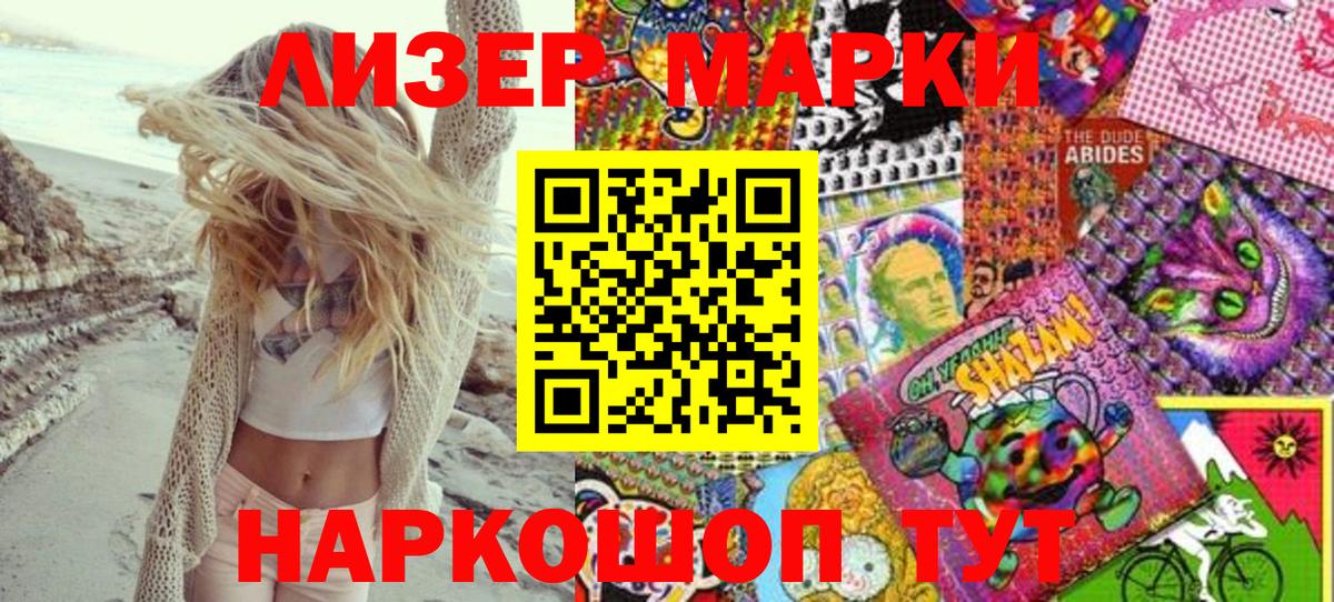 Марки NBOMe 1500мкг Мурино