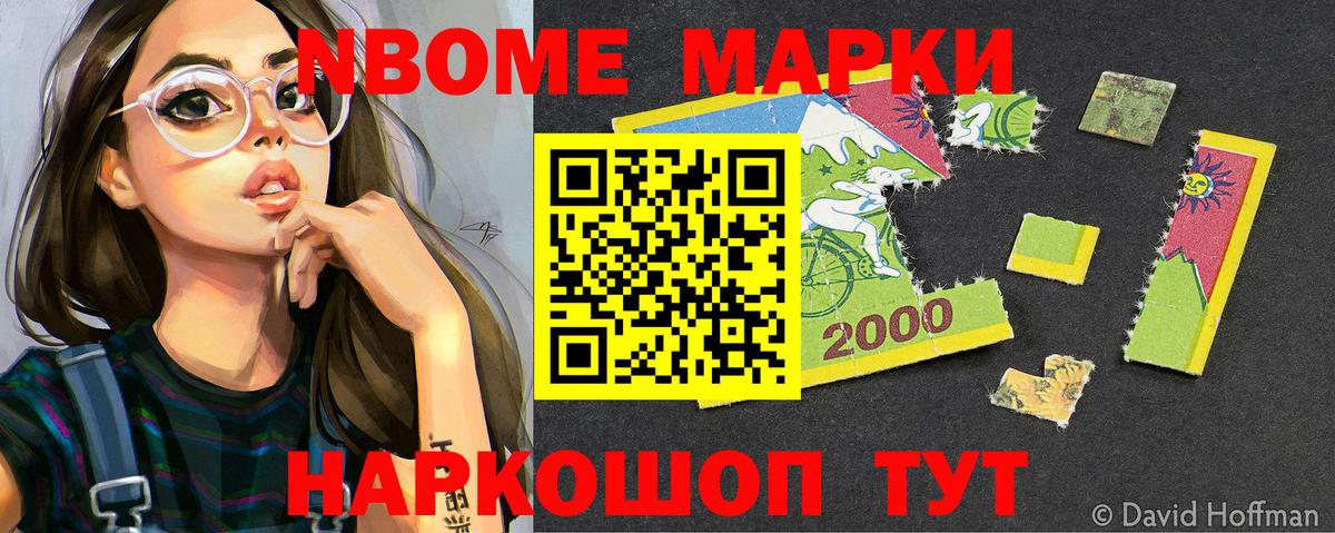 Марки 25I-NBOMe 1,8мг  Марки N-bome  Марки 25I-NBOMe 1,8мг  Мурино  наркошоп  Вход с VPN 