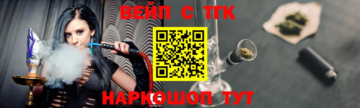 ТГК концентрат  купить закладку  Мурино  Дистиллят ТГК вейп  Вход с VPN 
