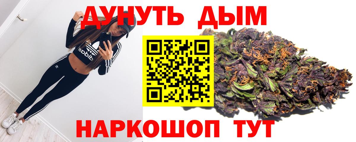 Каннабис семена  Каннабис конопля  Бошки марихуана OG Kush  МАРИХУАНА White Widow  Вход с VPN  Мурино 
